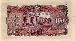Zadní strana 100 chuanů