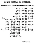 Tabulka ze zprávy Ruské chemické společnosti (1869)