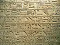Detail vápencové tzv. Minnakhtovy stély s právním textem (hieroglyfy) z doby Aje II. Nalezeno v Achmínu. Dnes uloženo v pařížském Louvru.
