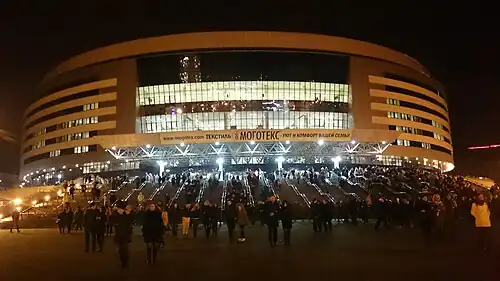 Minsk Arena