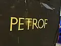 Nápis Petrof na klavíru ozdobený krystaly