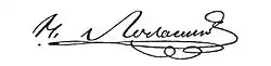 Nikolaj Ivanovič Lobačevskij – podpis