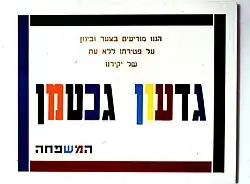 Nekrolog, 1984 superlac on plywood, 79.5x103.5 cm.