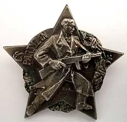 Odznak Československého partyzána