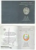 Cestovní pas Severní Koreje (2016)