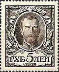 Poštovní známka Rusko 1913, “300. výročí domu Romanovců“ Mi RU 98, Mikoláš II., vyryl Eduard Karel