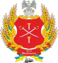 Podilsk – znak