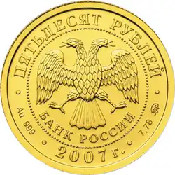 Rub mince-rok 2007