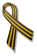 Svatojiřská stuha