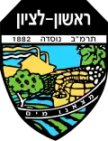 Rišon le-Cijon – znak