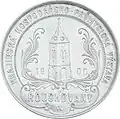 Medaile z výstavy roku 1900 (sign.: Šmakal 1900, Ag 47mm, 33g)