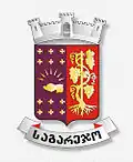 municipalita Sagaredžo – znak
