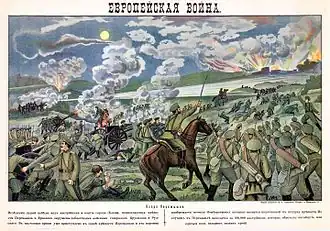 Ruský plakát z roku 1915