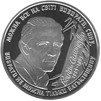 Pamětní mince Vasyla Symonenka