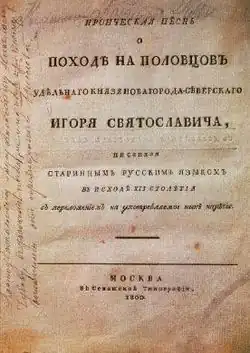 První ruské vydání z roku 1800
