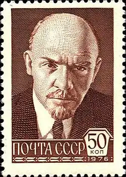 Poštovní známka SSSR, 1976