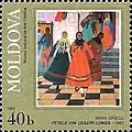 Dívky z Ceadîr-Lunga (1960). Mihai Grecu.