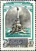Sovětská známka z roku 1954