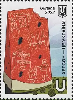 Cherson je Ukrajina (2022)