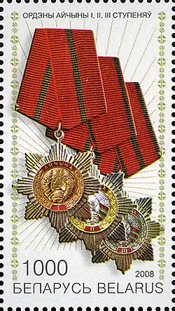 Běloruská poštovní známka z roku 2008
