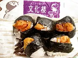 Tenmusu