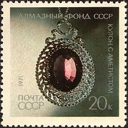 Šperky ze sbírek Diamantového fondu na známkach SSSR, r. 1971