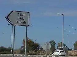 Vjezd do Tifrach