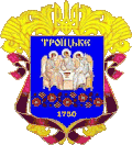 Trojicke – znak