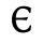 Є