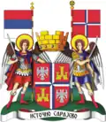 Istočno Sarajevo Источно Сарајево – znak