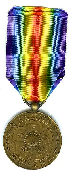 Zadní strana medaile