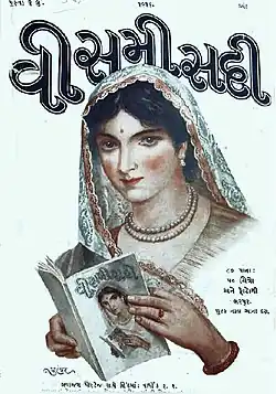 Obálka časopisu Gudžarát z roku 1916