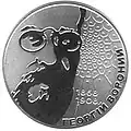 Pamětní mince o nominální hodnotě dvě hřivny na počest Georgije Voroného.