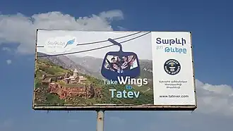 Billboard u Gorisu propagující lanovou dráhu