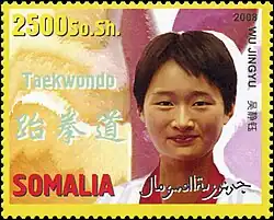 Wu Ťing-jü na pošovní známce