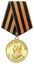 medaile Za vítězství nad Německem (SSSR)
